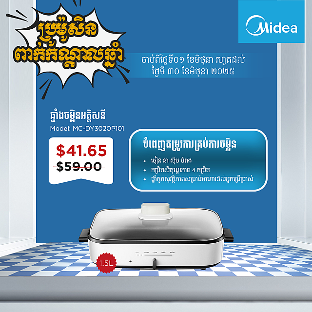Midea Multicooker (4L)